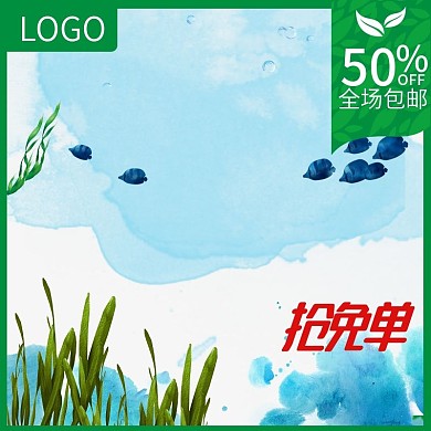 想象空间天空蓝色产品主图模板