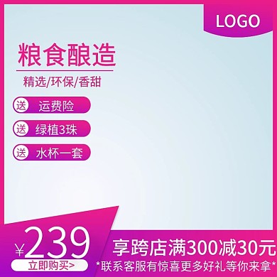 原浆酒主图、简约风、紫色系