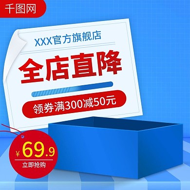 主图淘宝天猫家居用品保温杯水杯主图直通车