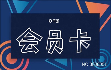 会员卡贵宾卡VIP卡