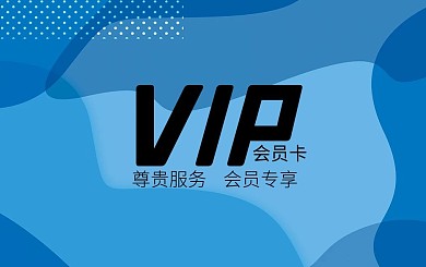 原创抽象渐变蓝色简约流体色块背景会员卡