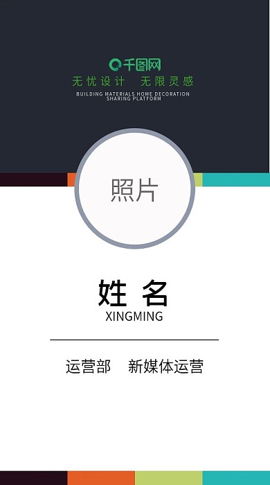 简约风精品竖版商务工作证工牌证件