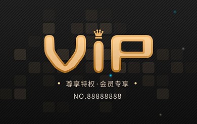 原创高端金色黑色方块背景vip立体卡