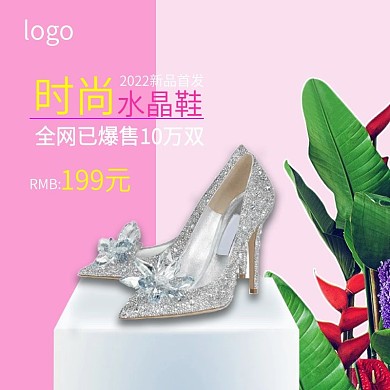 女鞋水晶鞋淘宝红色直通车