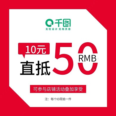 电商淘宝双11主图直通车促销折扣优惠券