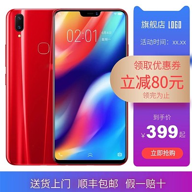 数码电器日用家居手机电商主图