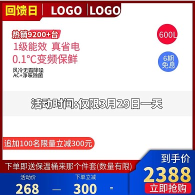 冰箱变频保鲜冰箱