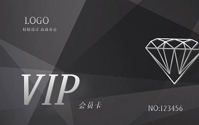 黑色砖石奢华vip会员卡