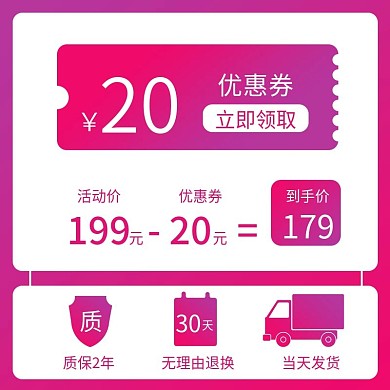 电商淘宝大促标签优惠券渐变到手价质保主图