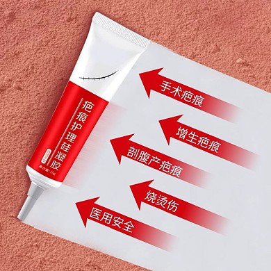 原创祛疤 美妆 抚平粗糙 淘宝电商主图