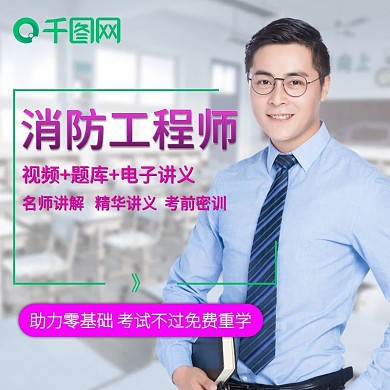 网上在线教育培训课程主图