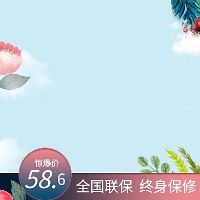 冷色调春季产品上新蓝色边框手绘植物产品图