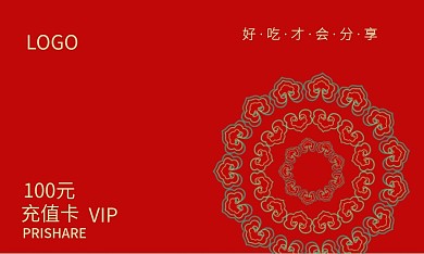充值卡会员卡名片模板设计