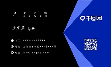 时尚潮流商务名片