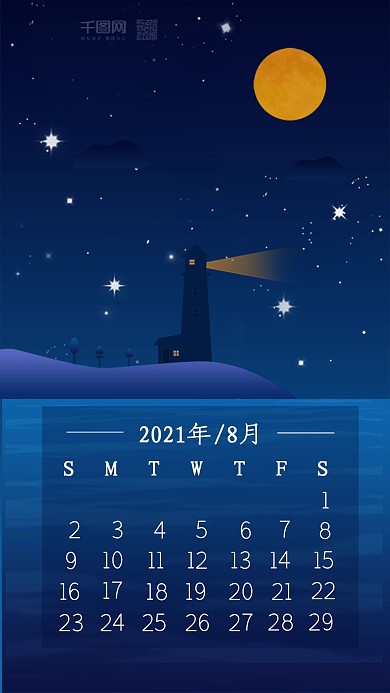 2019年夜晚风景手机日历图