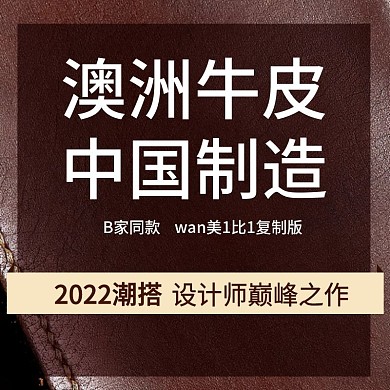 牛皮主图直通车直播间主图