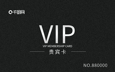 高端会员卡简约会员卡养生美容美发