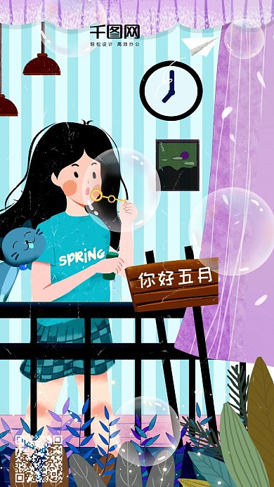 原创手机插画你好五月卡通吹泡泡人物
