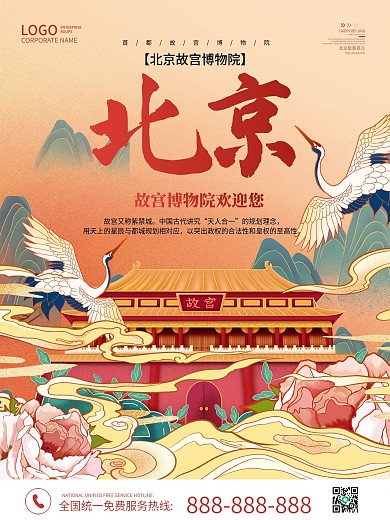 国潮风热门城市印象旅游宣传海报