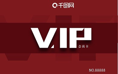 创意红色高端会员卡