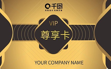 贵宾卡图片
