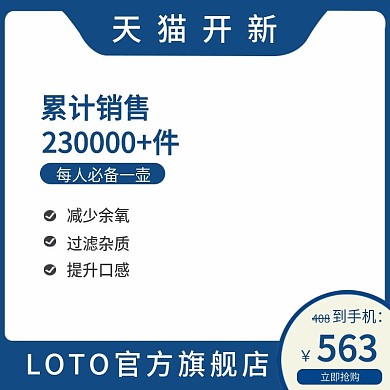 淘宝主图背景模板