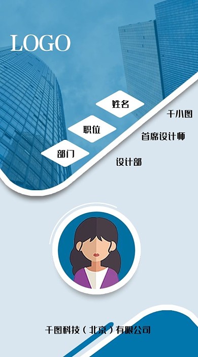 简约蓝色商务公司工作证设计模板出席证