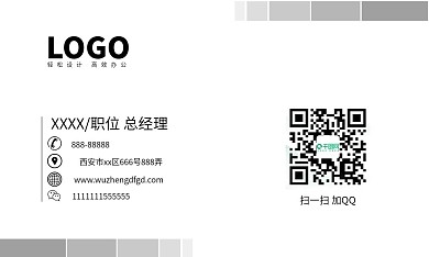 白色大气商务名片