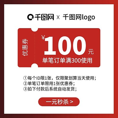 99划算节优惠券活动满减大促直通车主图