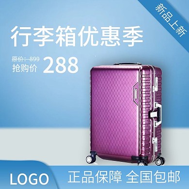 蓝色系简约风箱包主图