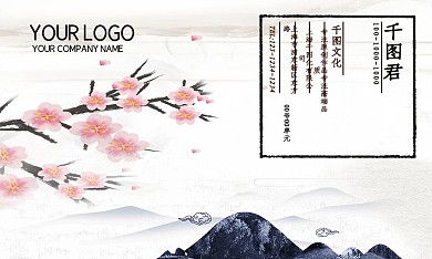 手绘中国风名片设计