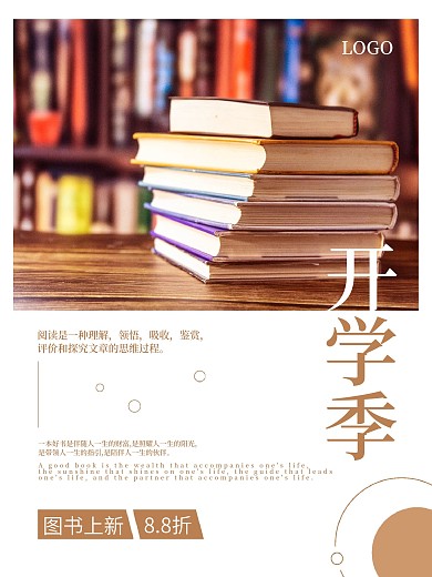 开学季唯美摄影海报