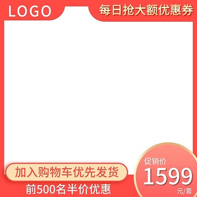 天猫88全球狂欢节主图