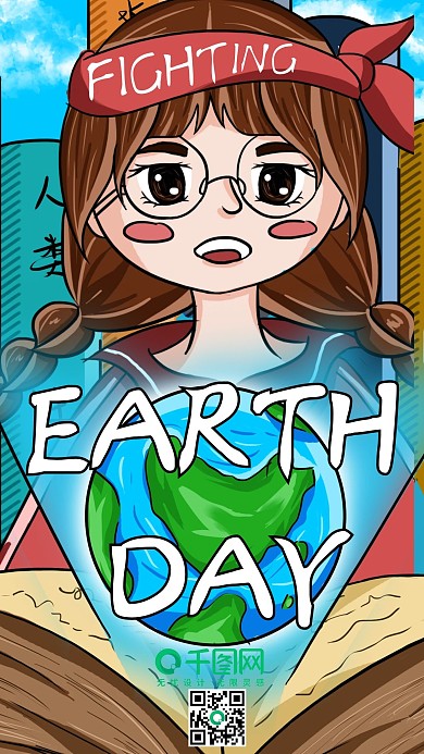 世界地球日之遨游知识海洋的女孩