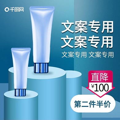 纯色天猫淘宝京东美妆主图钻展图