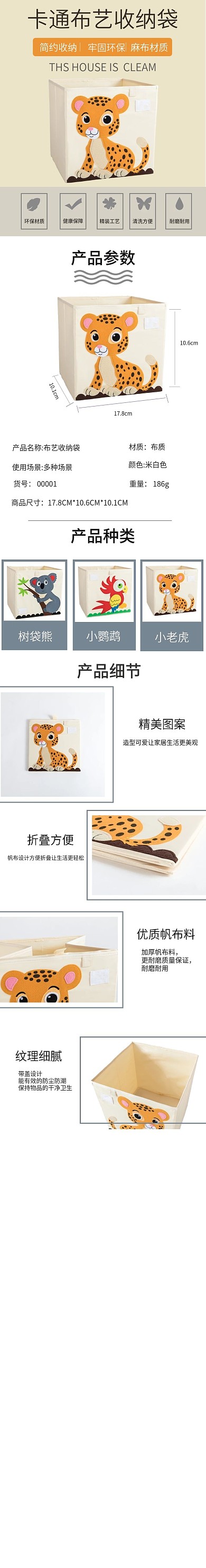 最新夏季收纳盒详情业