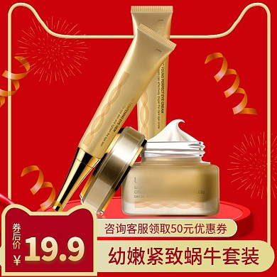 淘宝天猫主图直通车橱窗展示