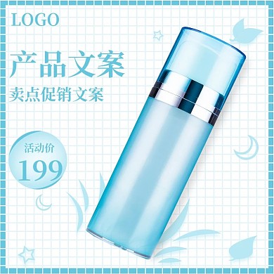 浅蓝色方格几何背景植物手绘清新化妆品主图