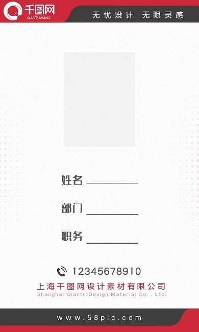 工作证工作牌吊牌嘉宾证入场证模板红色