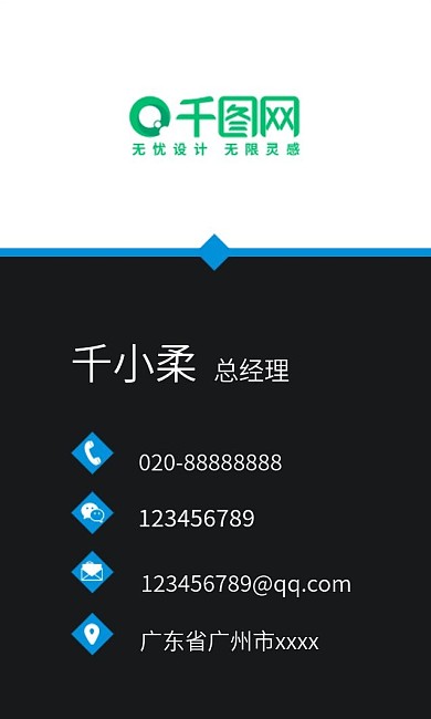 企业商务名片模板