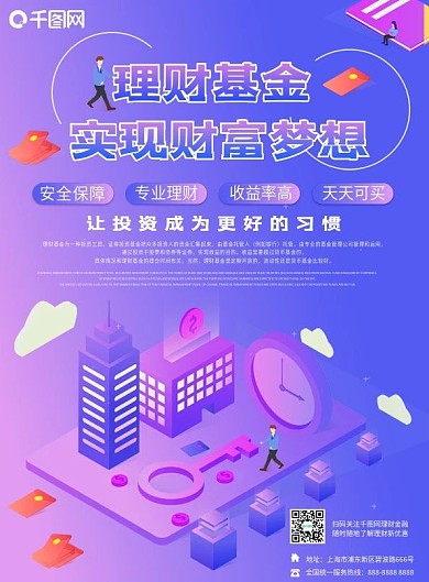 金融理财宣传单双面宣传单