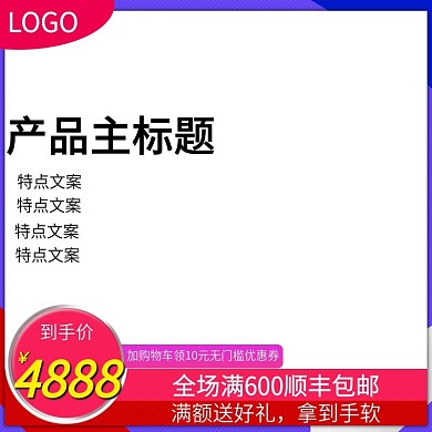 数码家电几何背景主图