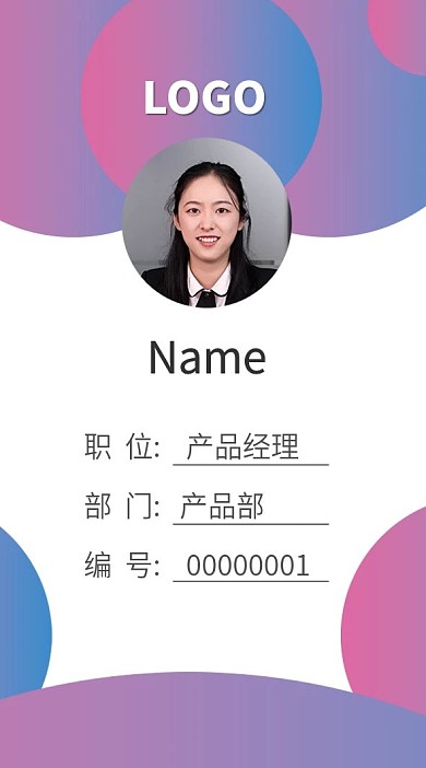 蓝紫色抽象艺术工作证