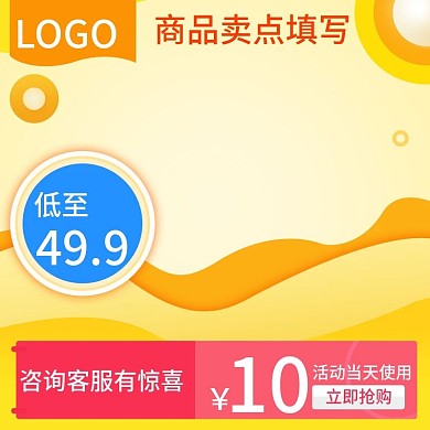 千图网主图直通车宣传天猫淘宝卖点填写