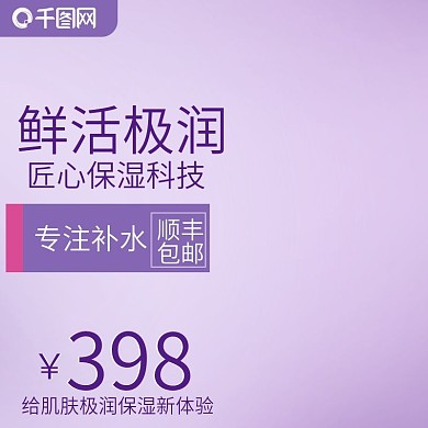 淘宝天猫高贵紫色大六一旅行季主图直通车图