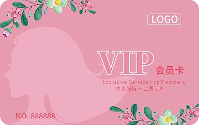 美容院花朵粉色元素会员卡
