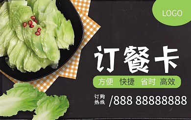 订餐卡黑色唯美风格