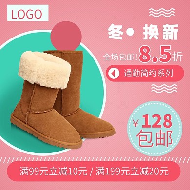 冬季换新淘宝暖色调粉色黄色棉鞋主图
