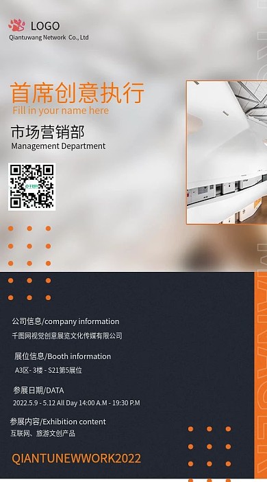 商务大气科技质感参展证