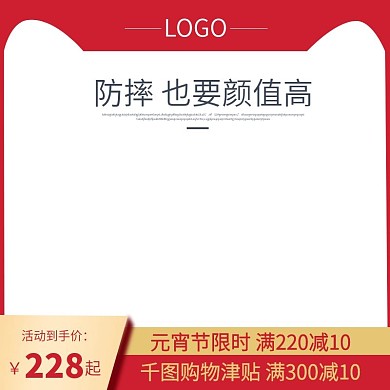 bb床直通车元宵节主图模板